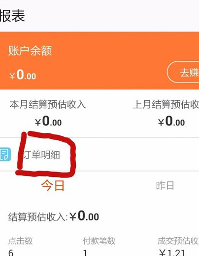 淘宝联盟手机怎么推广?具体操作流程