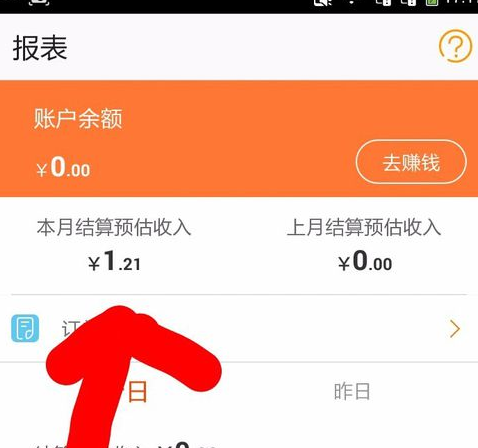 淘宝联盟手机怎么推广?具体操作流程