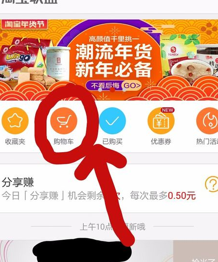 淘宝联盟手机怎么推广?具体操作流程
