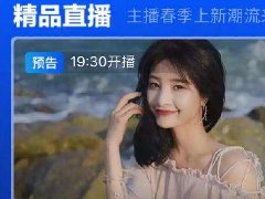 淘宝主播能挣多少钱？如何成为主播？