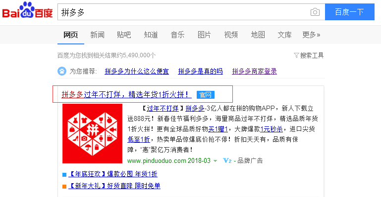 拼多多商家怎么登录入驻流程