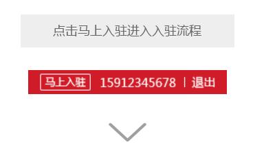 拼多多商家怎么登录入驻流程